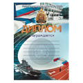 Грамоты и дипломы на заказ Грамоты и дипломы на заказ