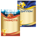 Грамоты и дипломы Грамоты и дипломы