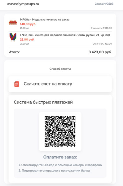 оплата с ноута.jpg