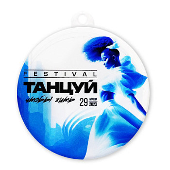 Медаль из акрила с печатью на заказ - AF01