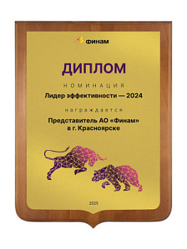 Плакетка подарочная - PL573